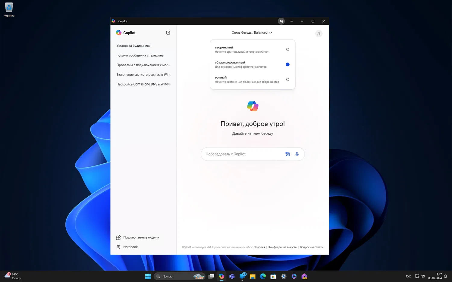 Скриншот Windows 11 7