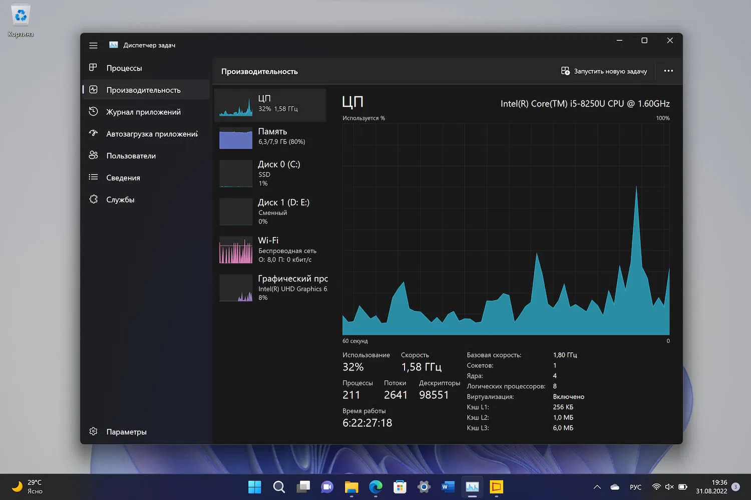 Скриншот Windows 11 2