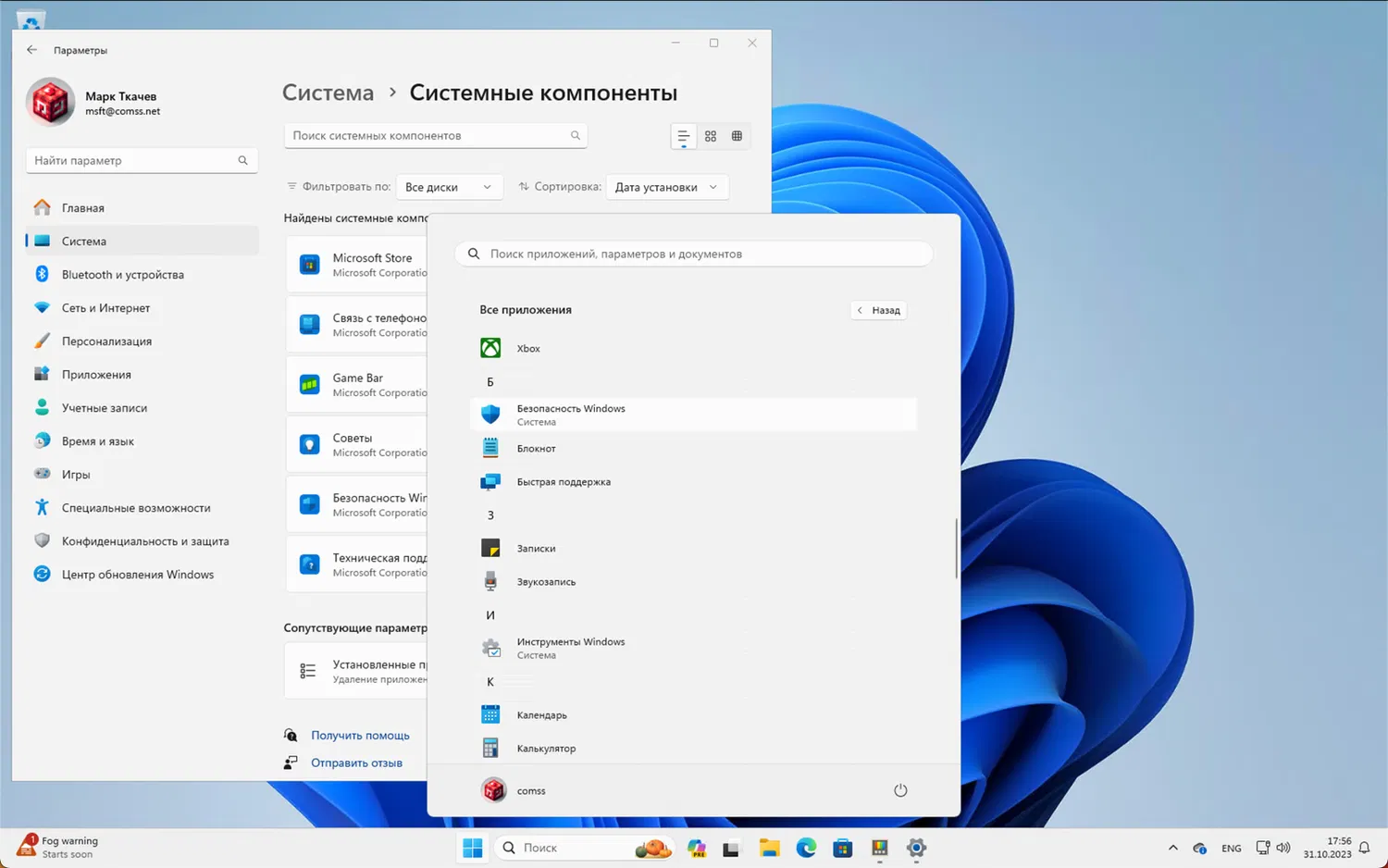 Скриншот Windows 11 5