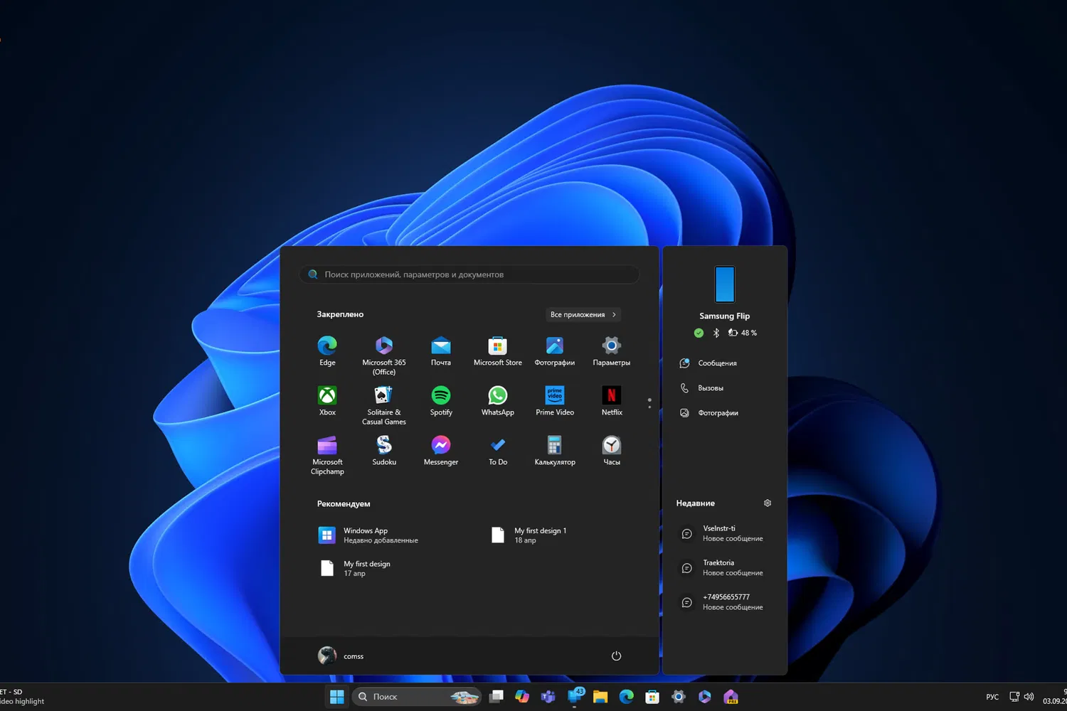 Скриншот Windows 11 6