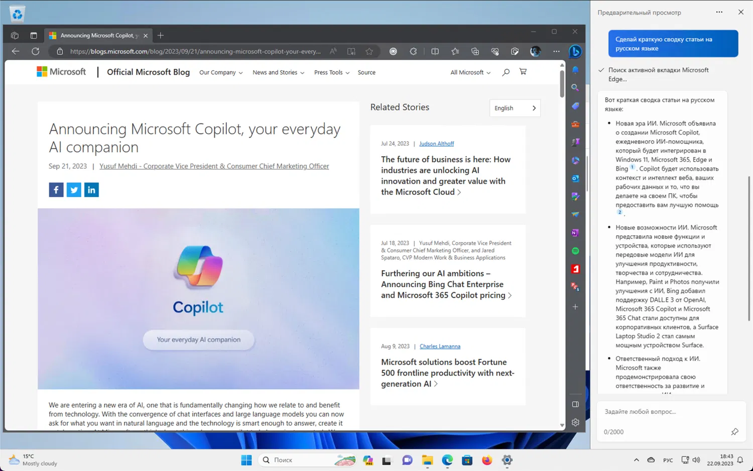 Скриншот Windows 11 4